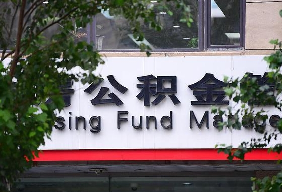 建湖通过中介提取公积金怎么处理（建湖找中介提取公积金违法吗）